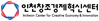 인천창조경제혁신센터